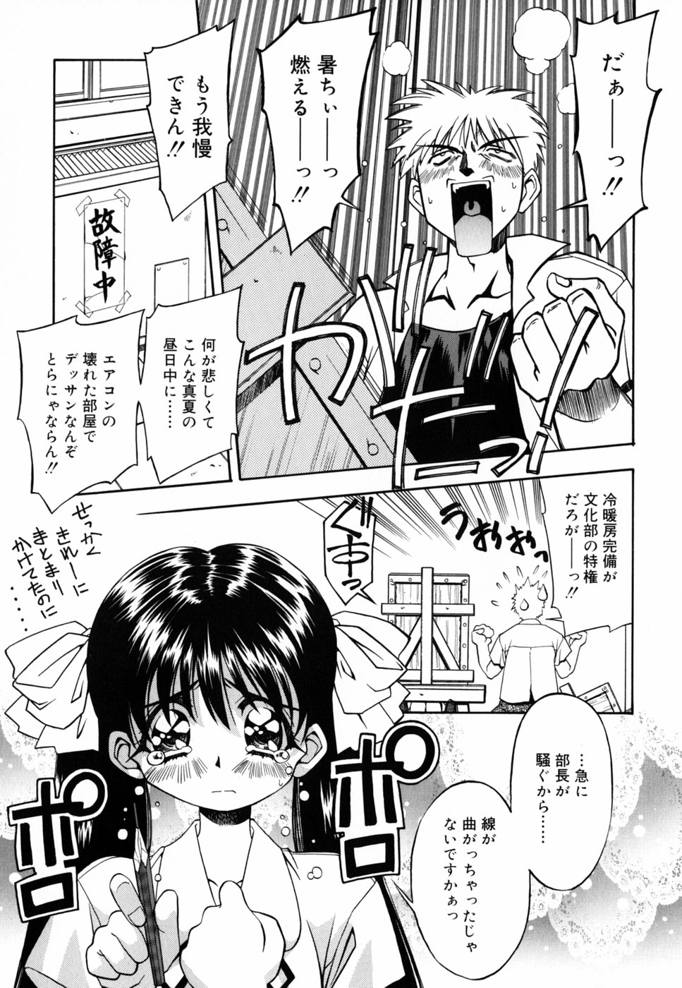 [中野友貴] チチくる!