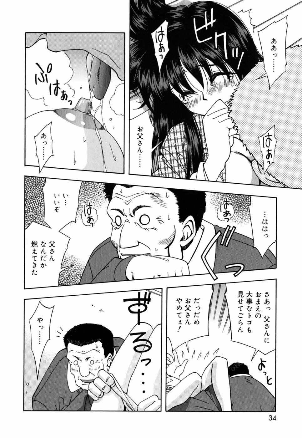 [中野友貴] チチくる!