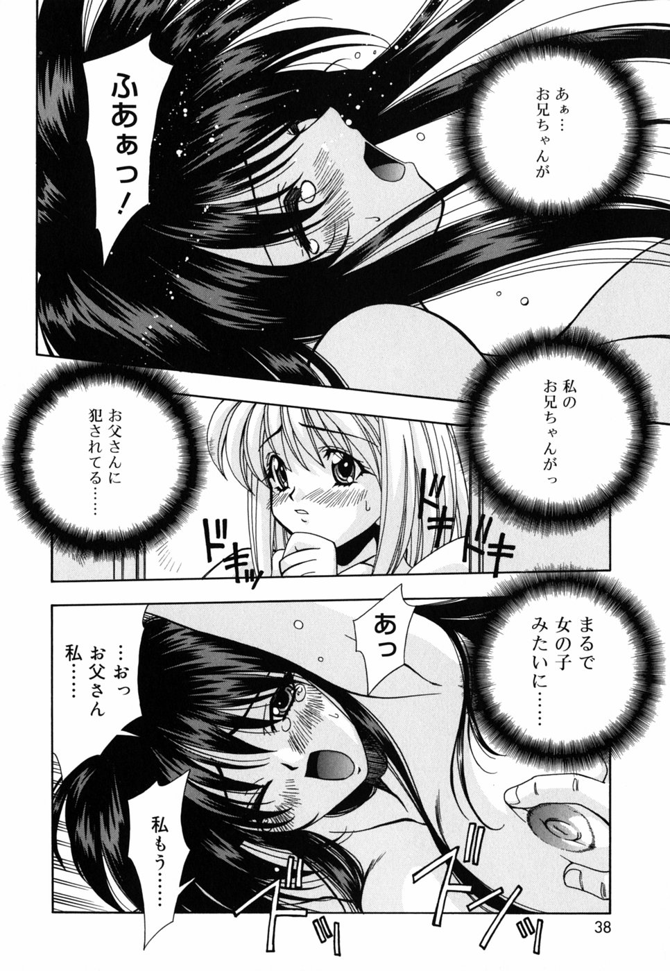 [中野友貴] チチくる!