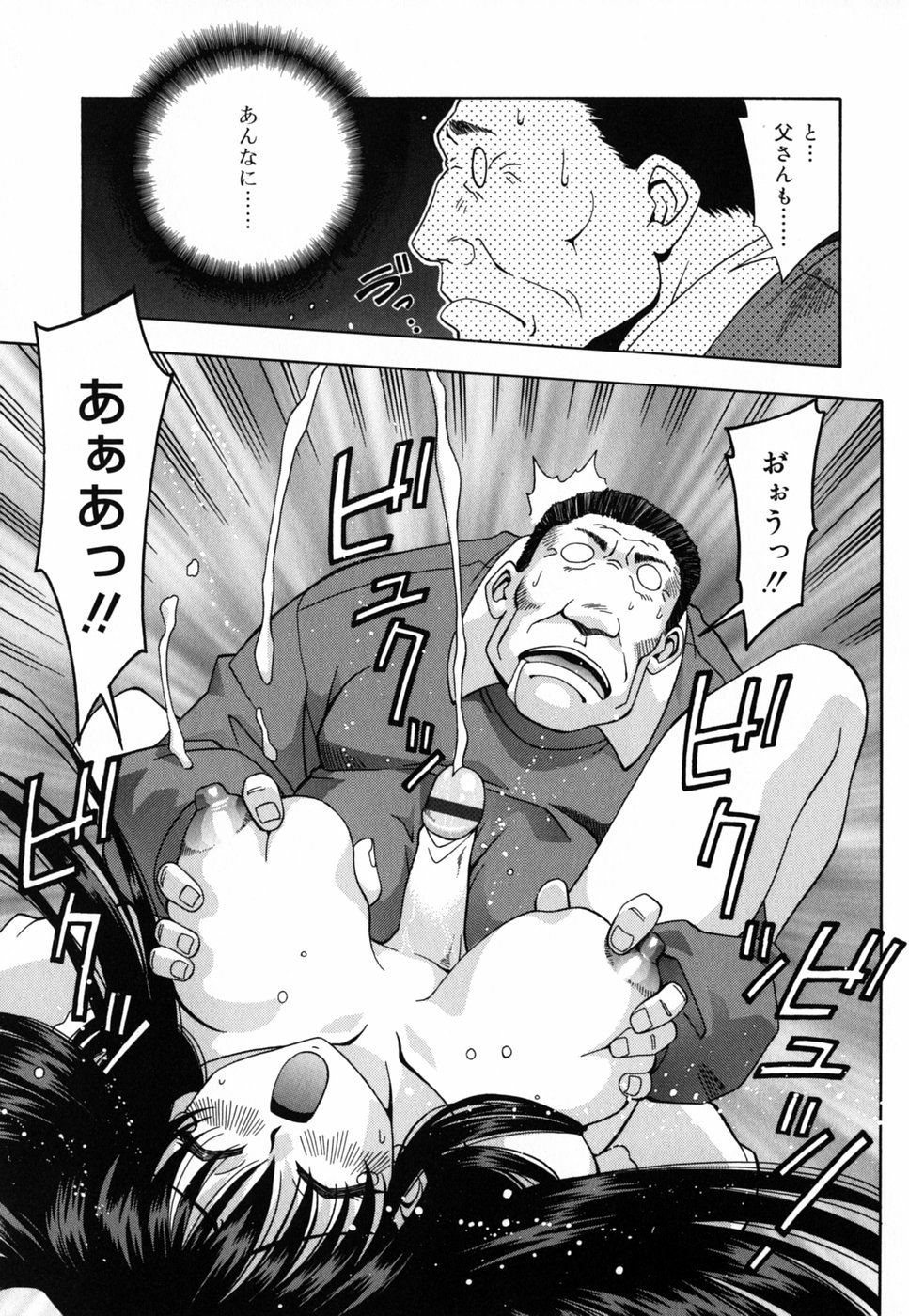 [中野友貴] チチくる!