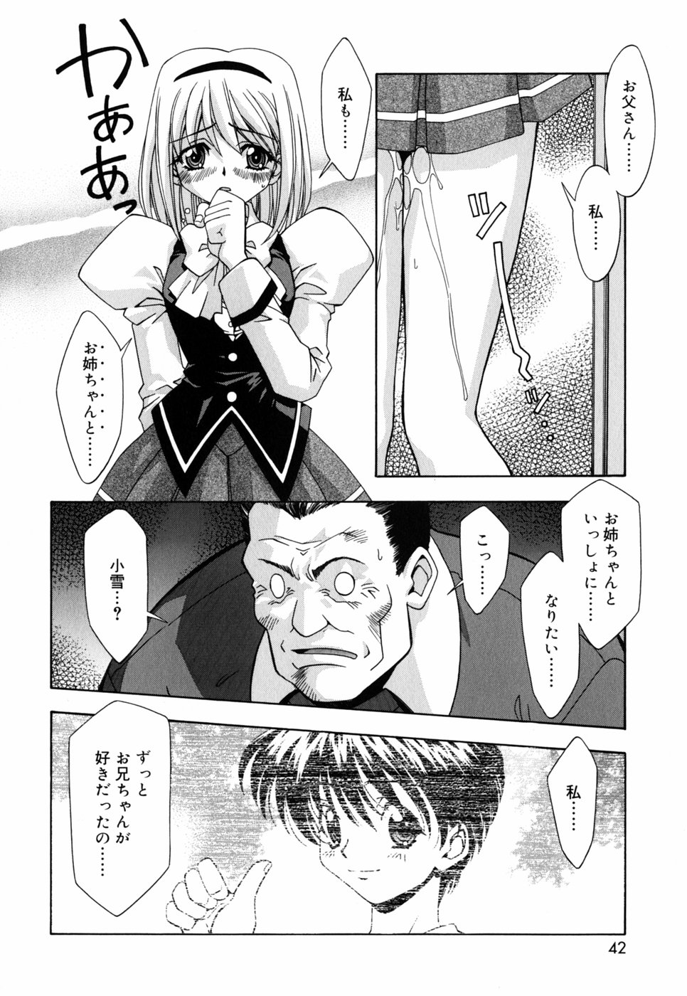 [中野友貴] チチくる!