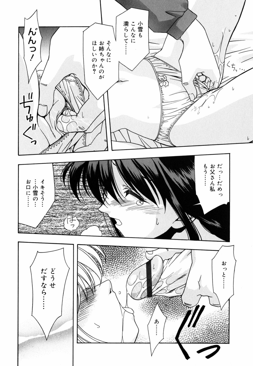 [中野友貴] チチくる!