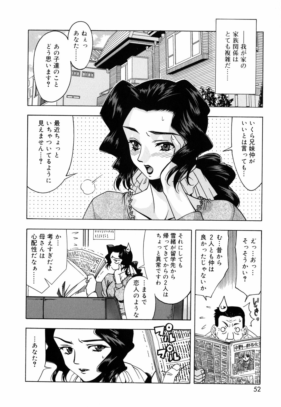 [中野友貴] チチくる!