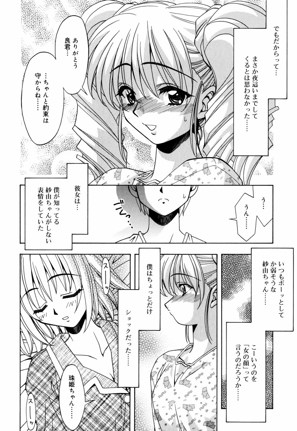 [中野友貴] チチくる!