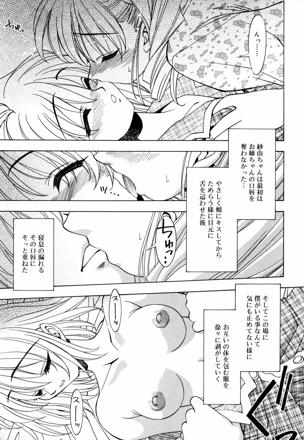 [中野友貴] チチくる!