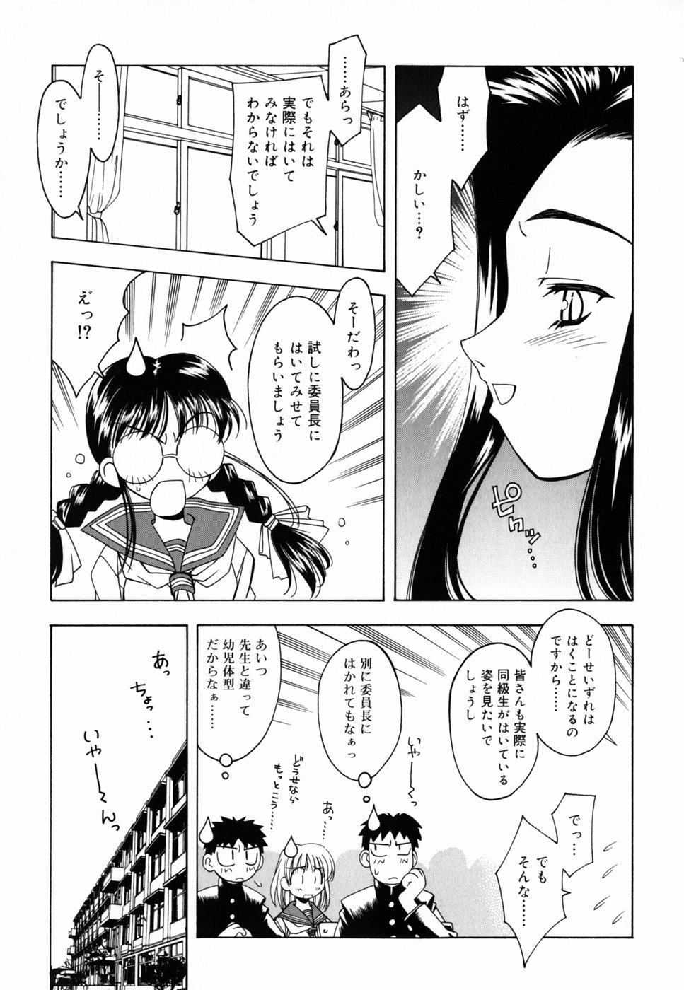 [中野友貴] チチくる!