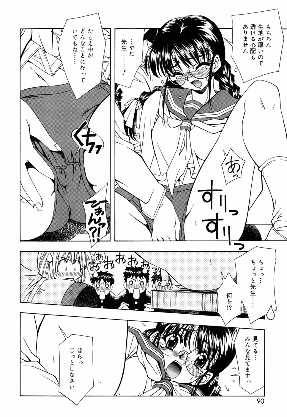 [中野友貴] チチくる!