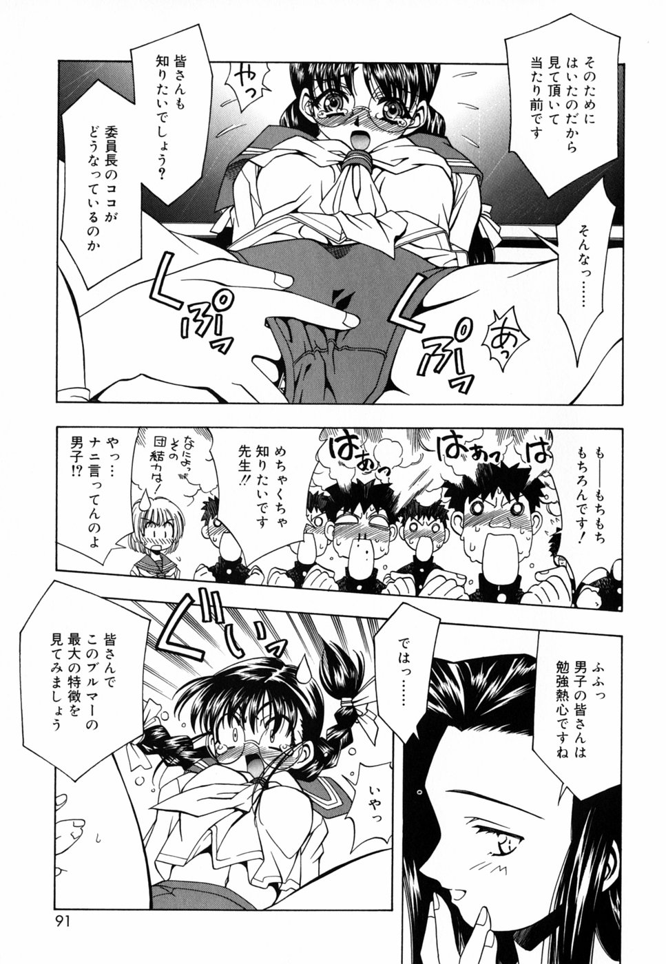 [中野友貴] チチくる!