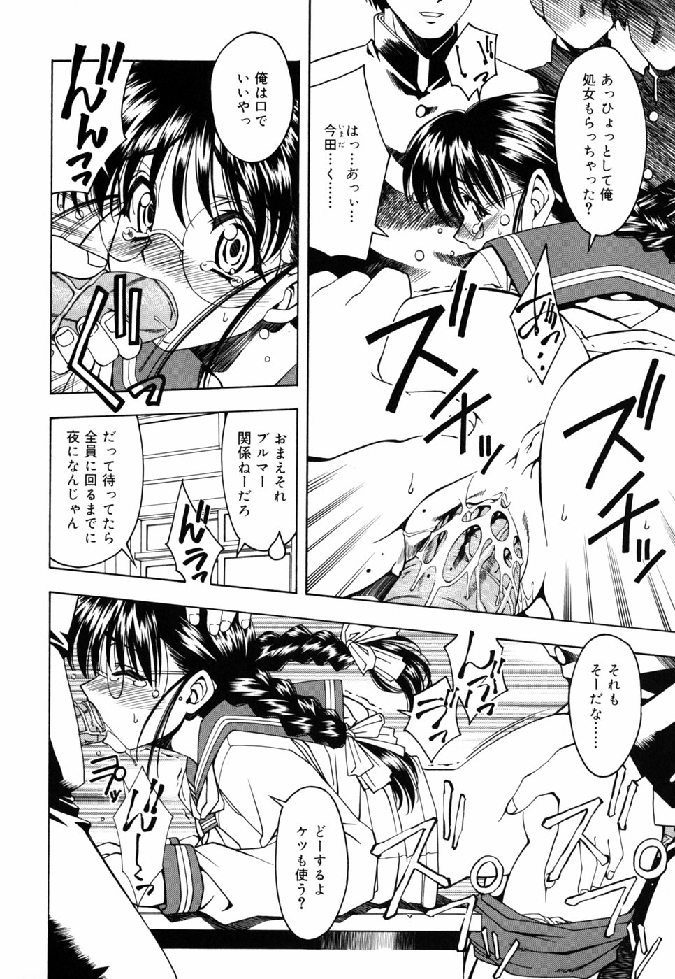 [中野友貴] チチくる!