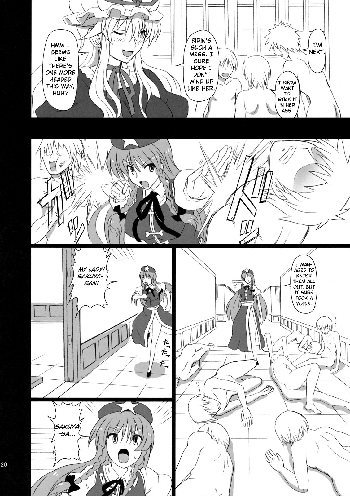 (C80) [高久屋 (高久としひこ)] えくすてんどぱ～てぃ～3 (東方) (東方Project) [英訳]