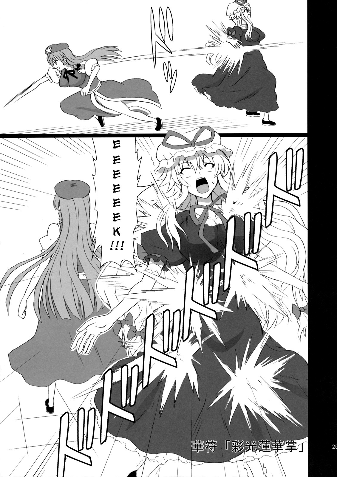 (C80) [高久屋 (高久としひこ)] えくすてんどぱ～てぃ～3 (東方) (東方Project) [英訳]