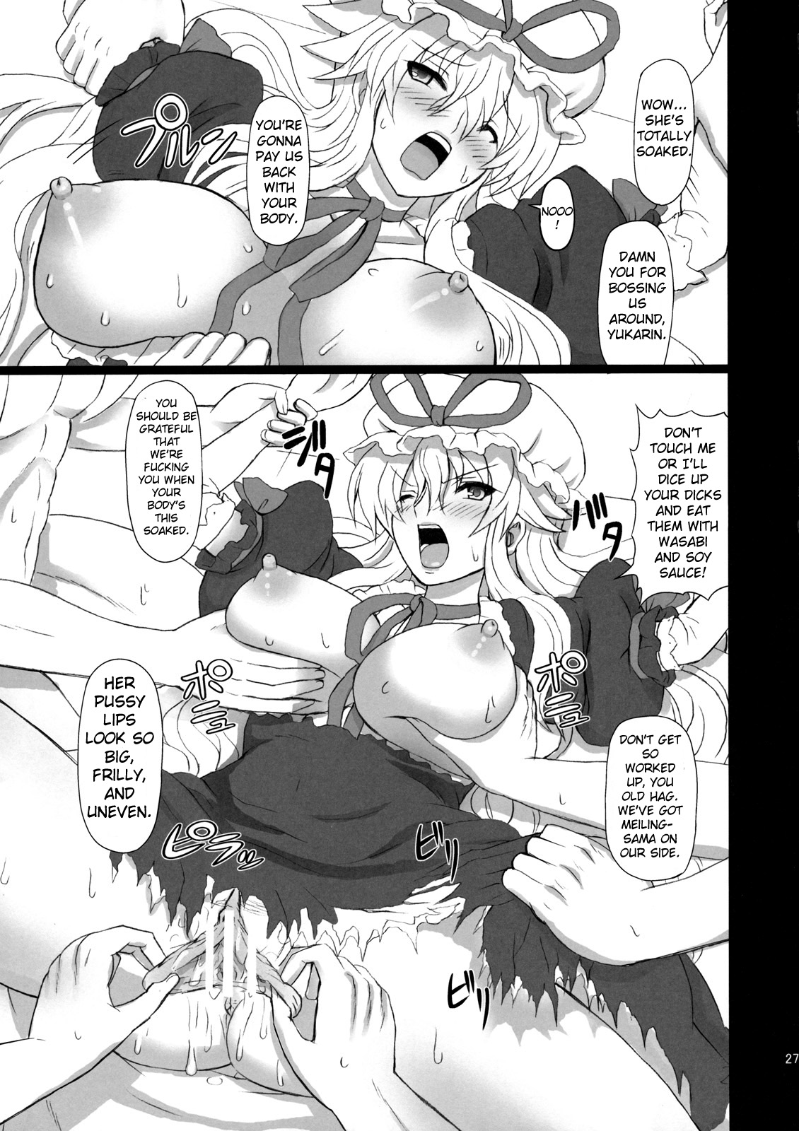 (C80) [高久屋 (高久としひこ)] えくすてんどぱ～てぃ～3 (東方) (東方Project) [英訳]