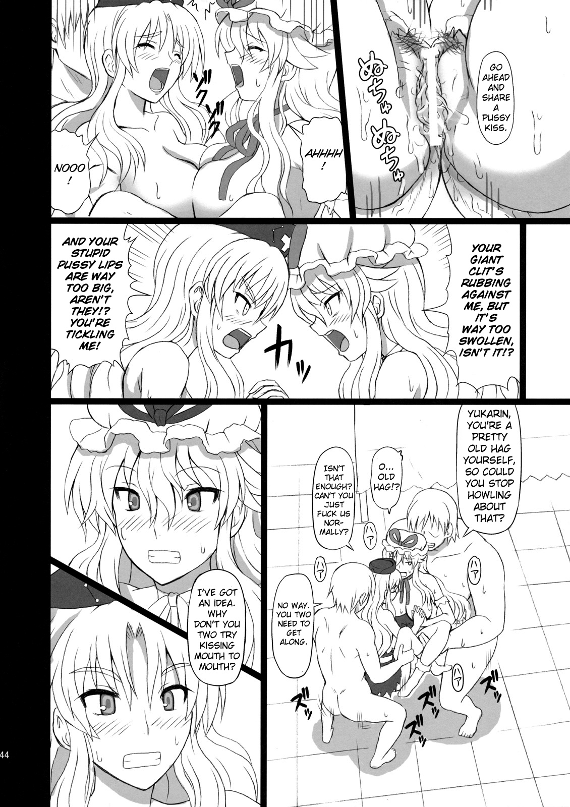 (C80) [高久屋 (高久としひこ)] えくすてんどぱ～てぃ～3 (東方) (東方Project) [英訳]