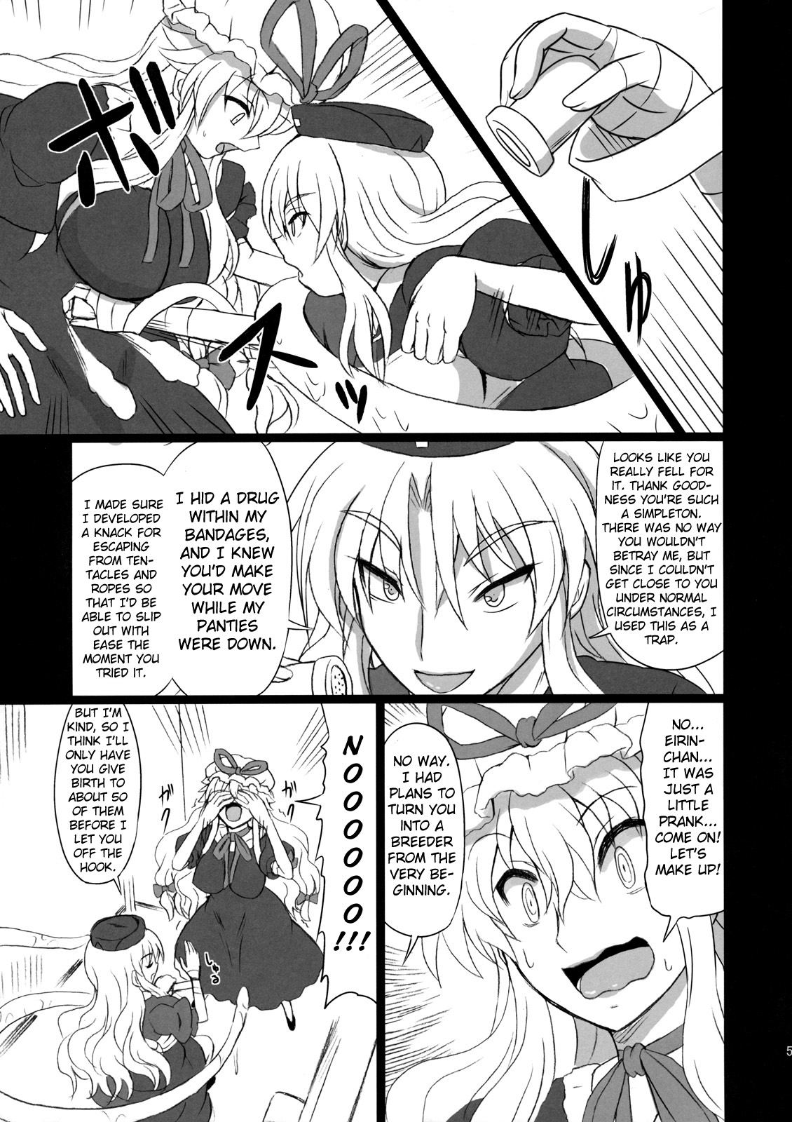 (C80) [高久屋 (高久としひこ)] えくすてんどぱ～てぃ～3 (東方) (東方Project) [英訳]