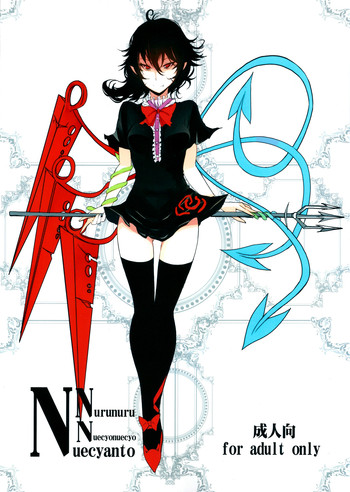 (例大祭8) [黒錦 (タカハル)] NNN (東方Project) [英訳]