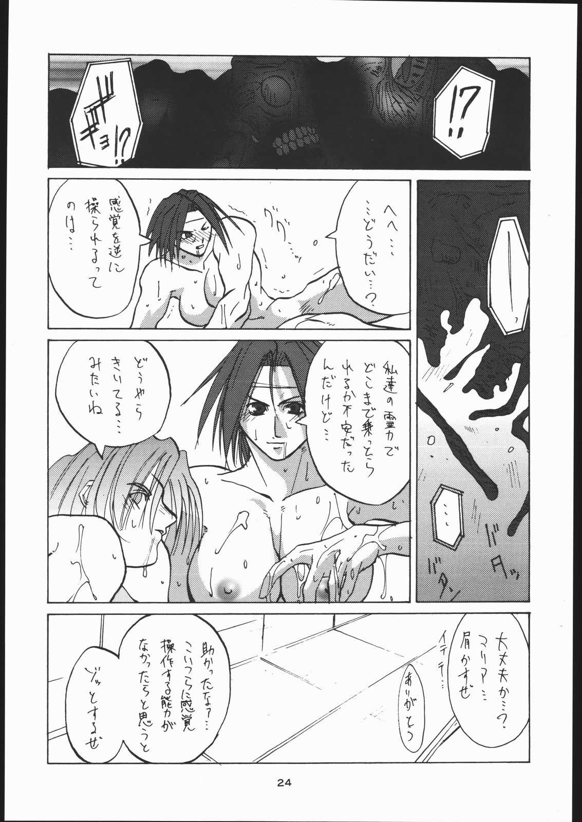 [釣りキチ同盟 (よろず)] 低俗華劇団～GO!GUYシリーズ～ (サクラ大戦)