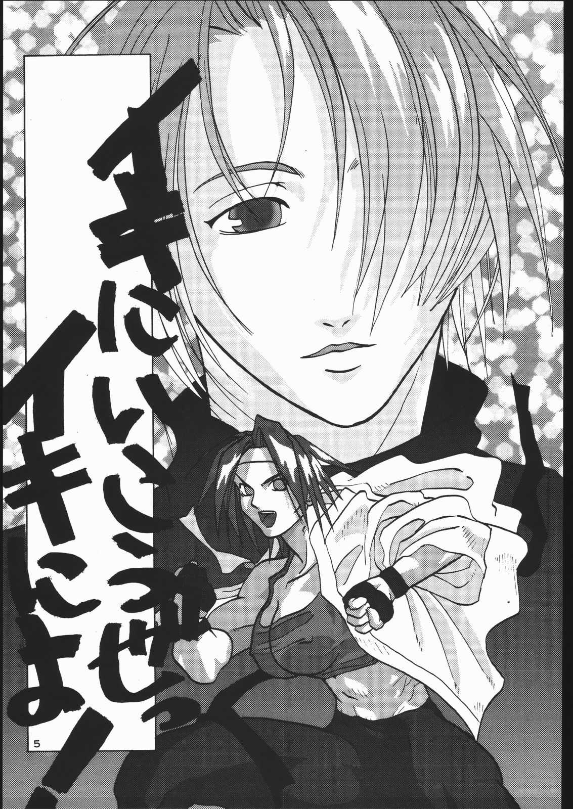 [釣りキチ同盟 (よろず)] 低俗華劇団～GO!GUYシリーズ～ (サクラ大戦)