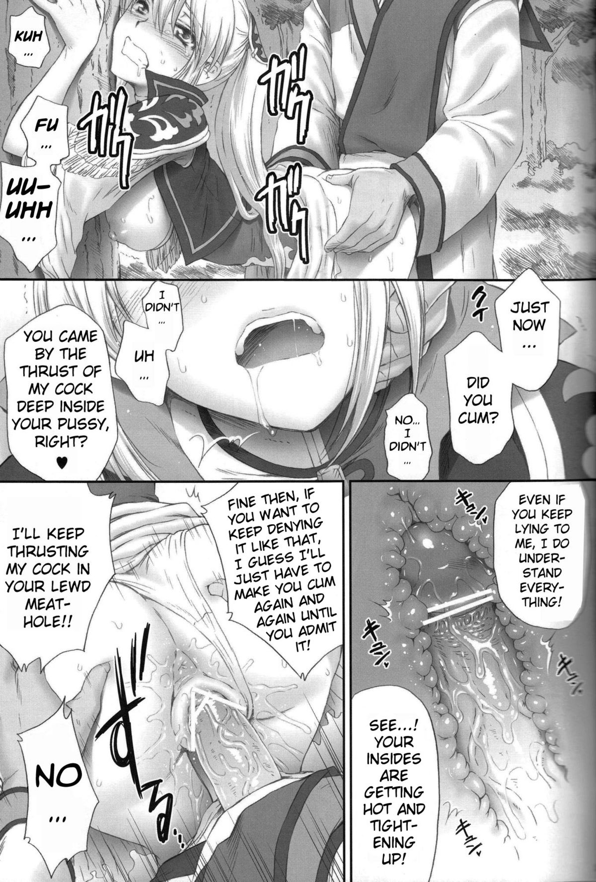 (C80) [U.R.C (桃屋しょう猫)] 王元姫無惨 前編 (三國無双) [英訳]