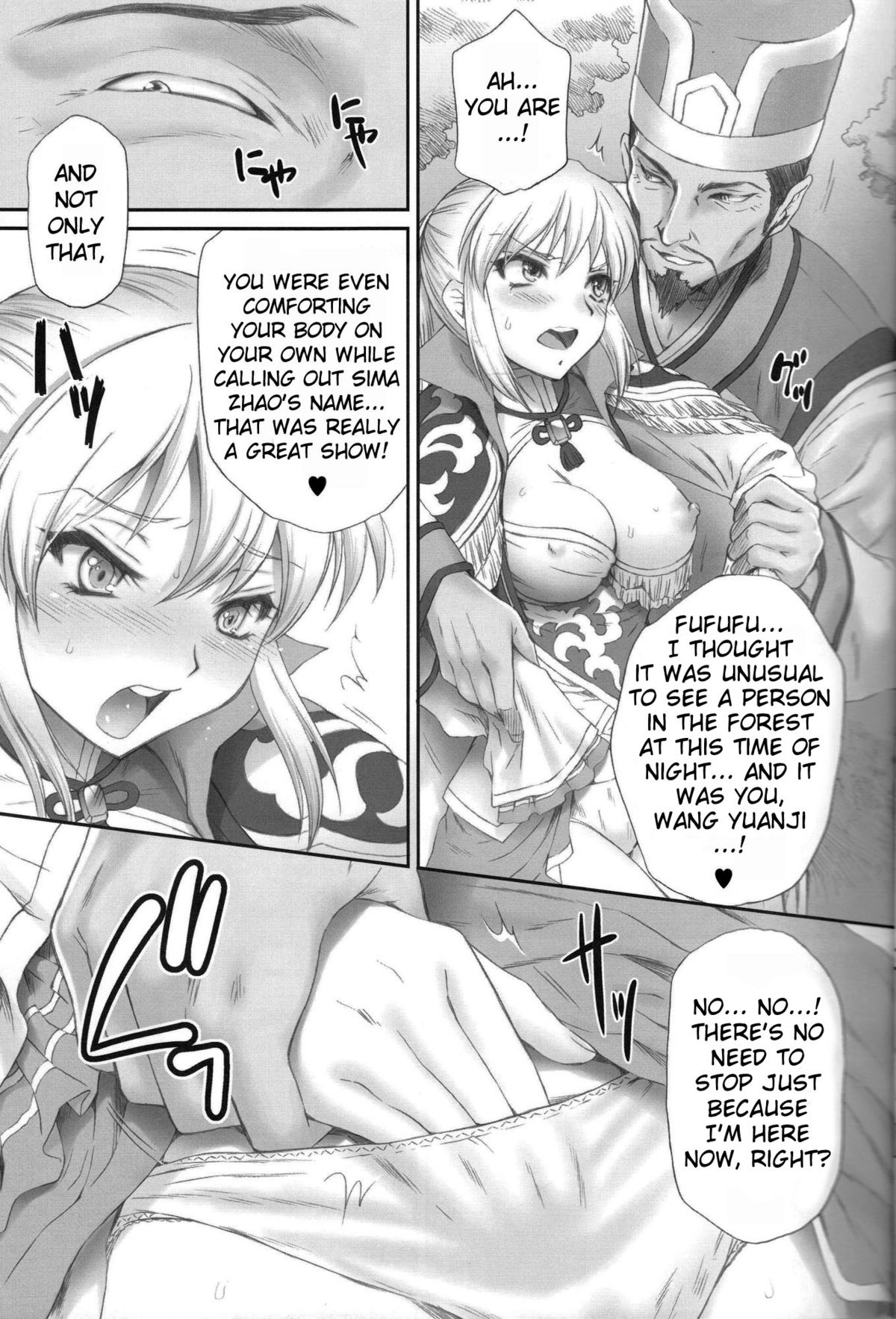 (C80) [U.R.C (桃屋しょう猫)] 王元姫無惨 前編 (三國無双) [英訳]