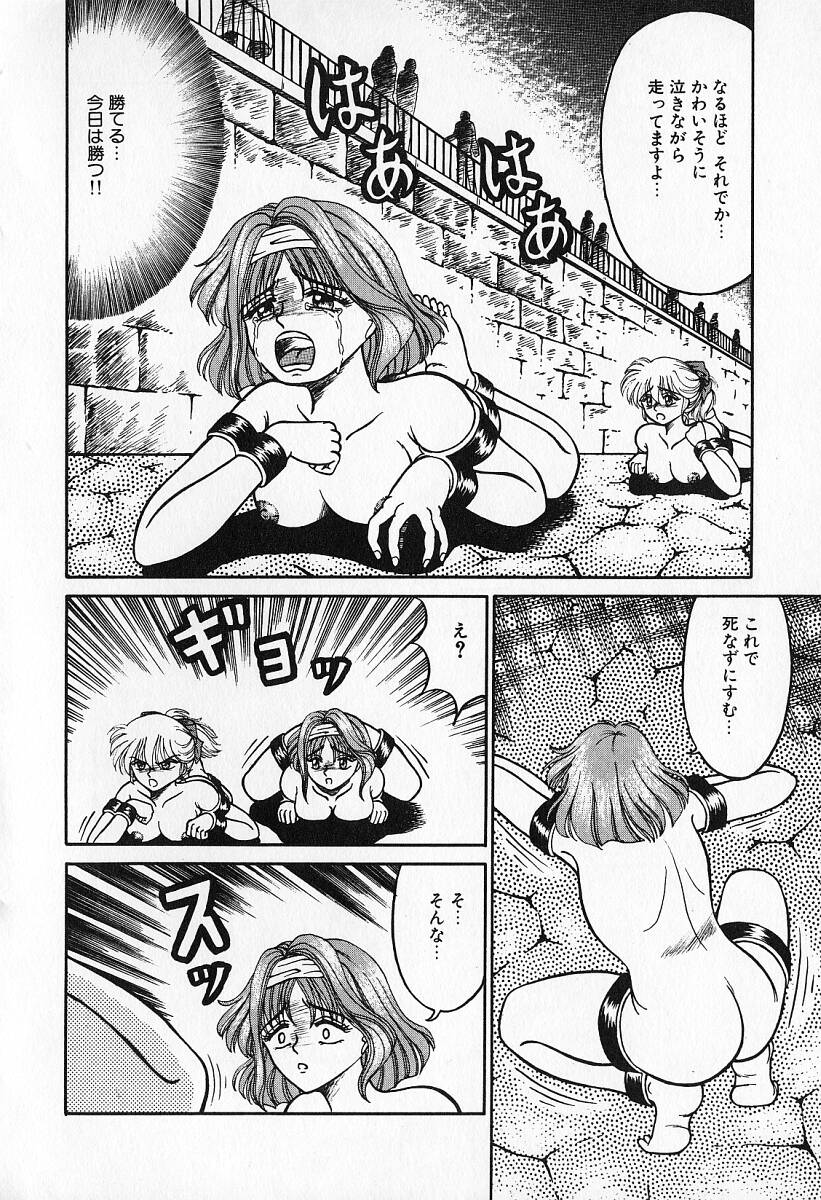 [結晶水] 乙牝の願い