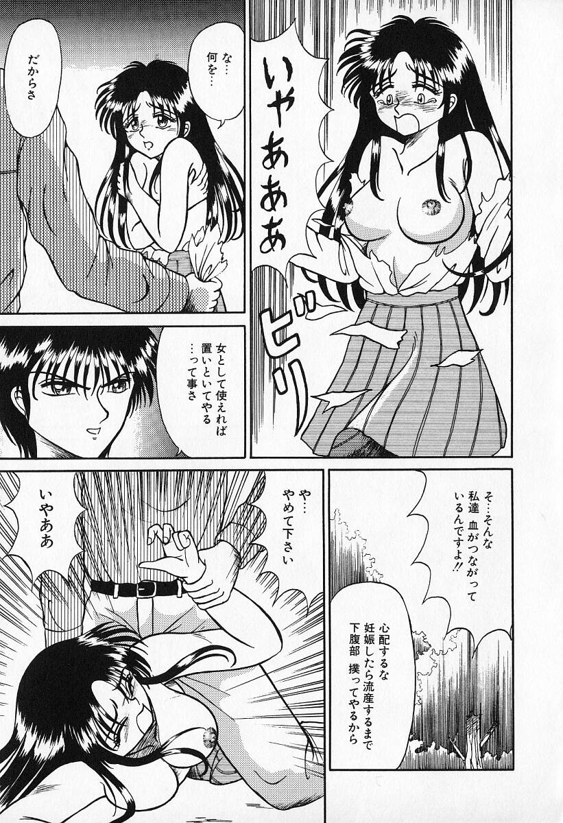 [結晶水] 乙牝の願い