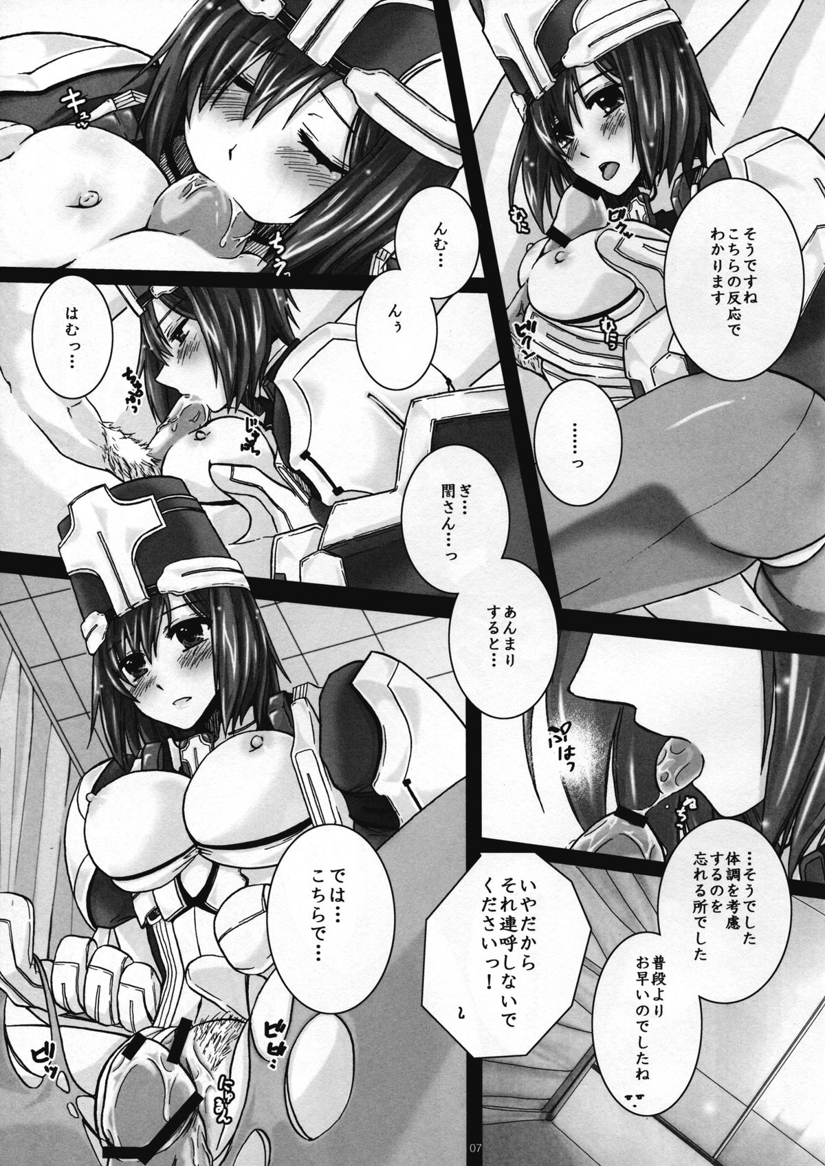 (C81) [かぼちゃ大王 (五條くろた)] 聖譜記述上のメオトゼンザイ (境界線上のホライゾン)