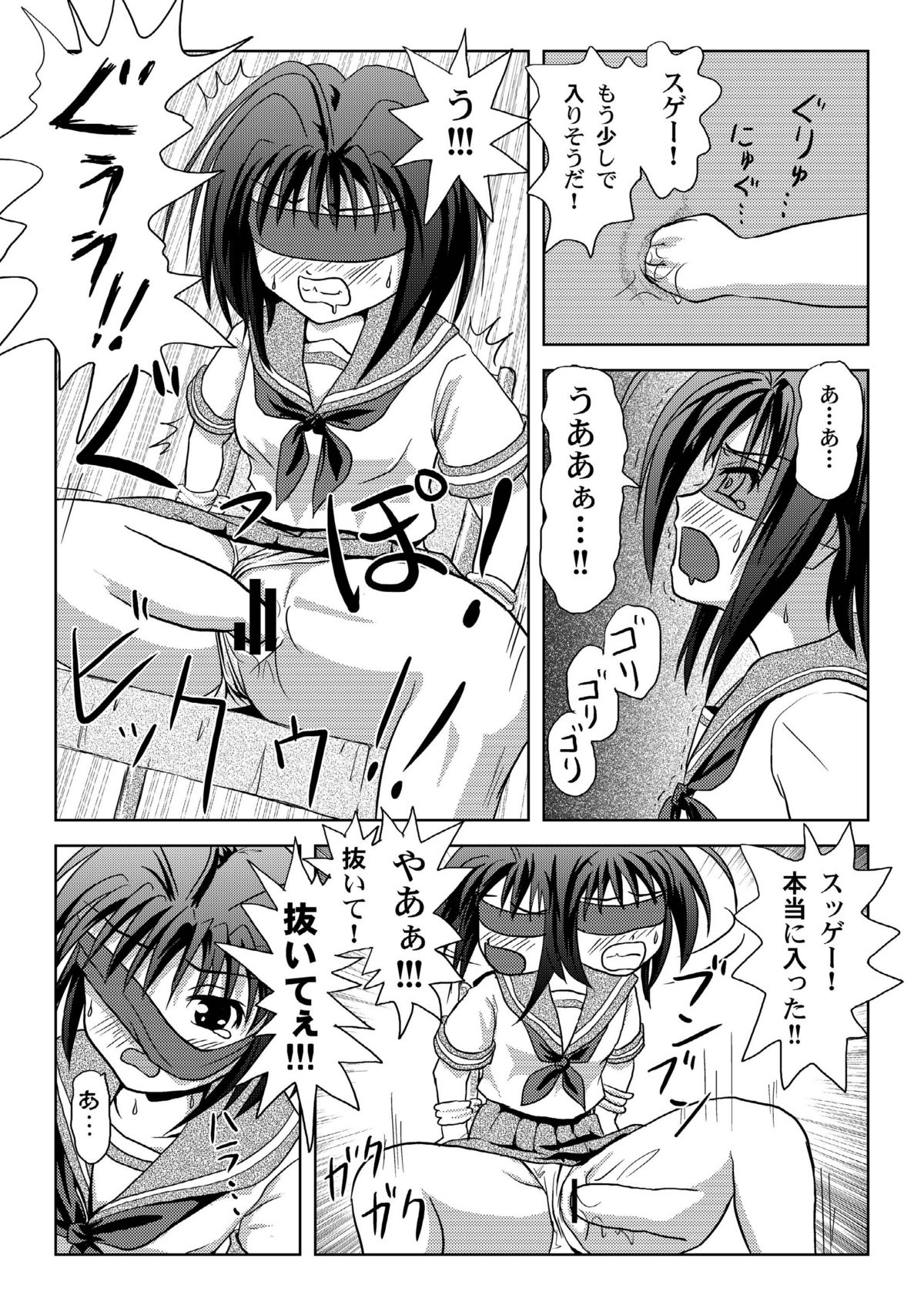 [ちみはうす (たかぴ)] 内川様の暴君日記 [DL版]