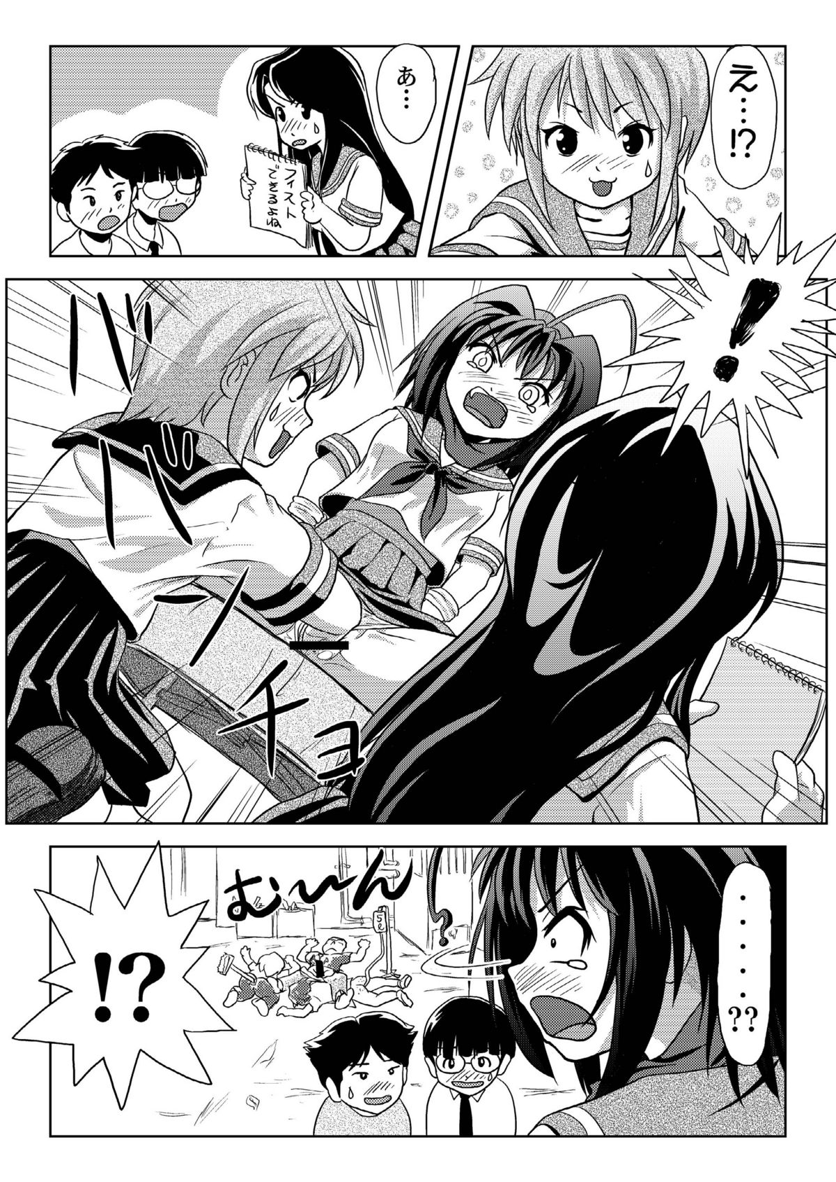 [ちみはうす (たかぴ)] 内川様の暴君日記 [DL版]