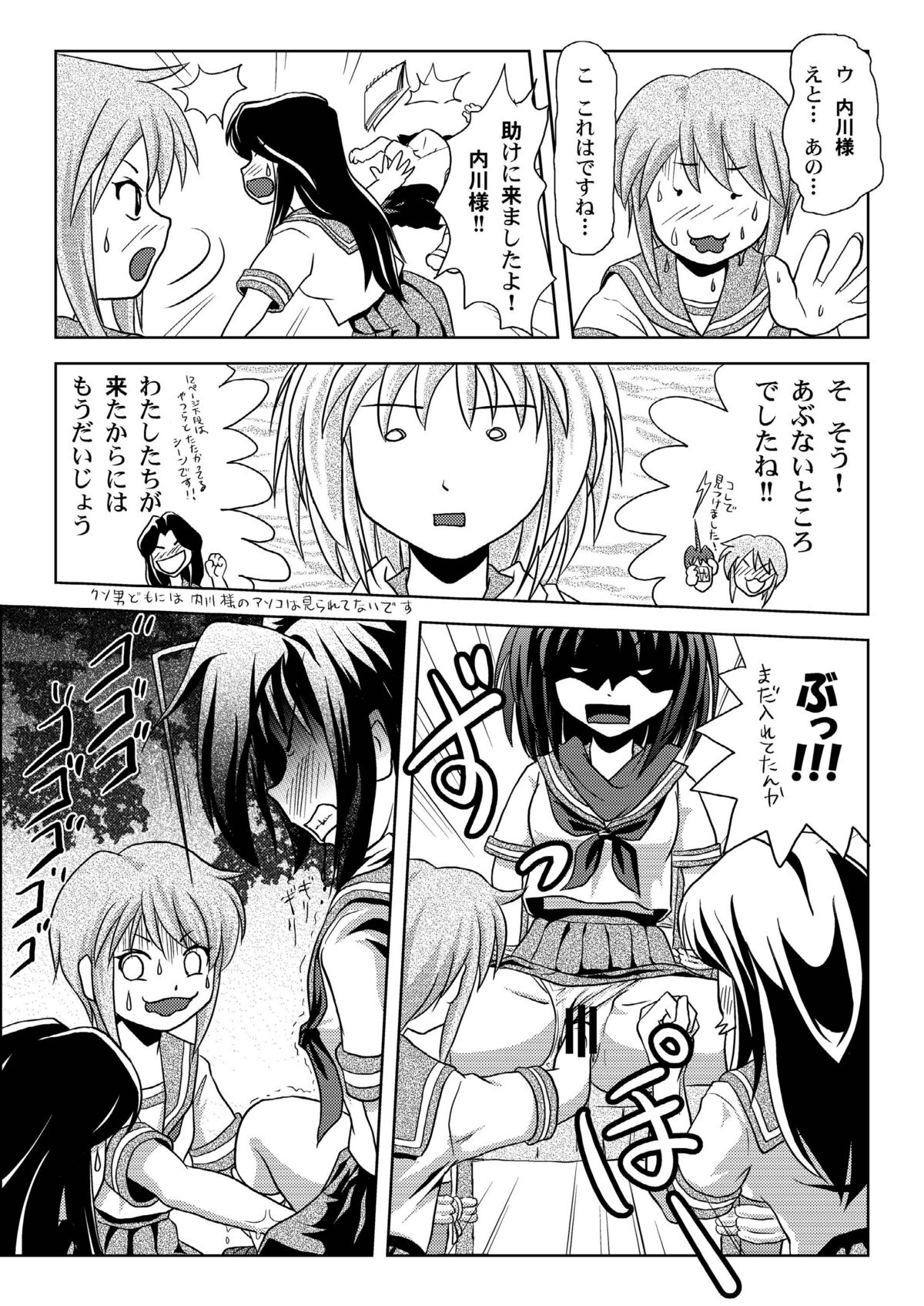 [ちみはうす (たかぴ)] 内川様の暴君日記 [DL版]