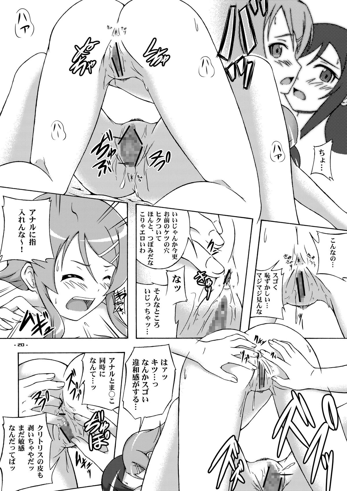 [アセンブリンク (涼加早希兎)] 人"性"相談 あるんだけど (俺の妹がこんなに可愛いわけがない)