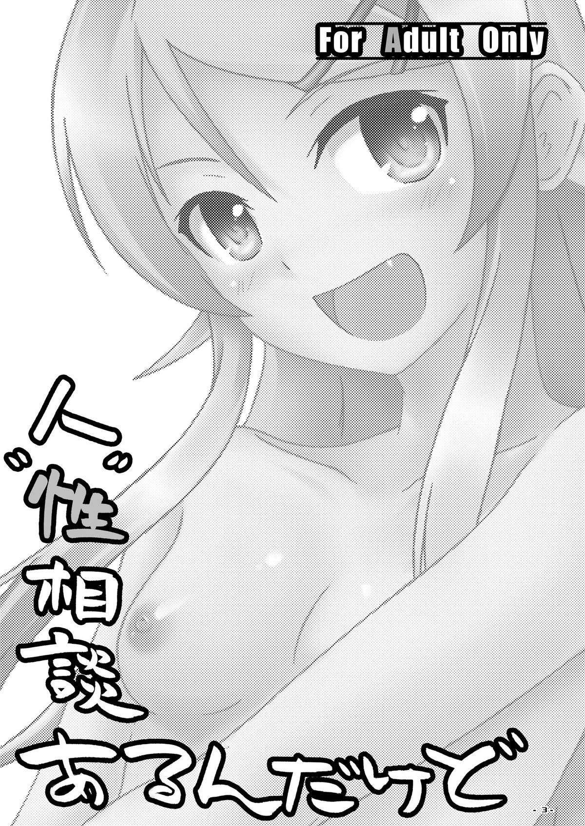 [アセンブリンク (涼加早希兎)] 人"性"相談 あるんだけど (俺の妹がこんなに可愛いわけがない)