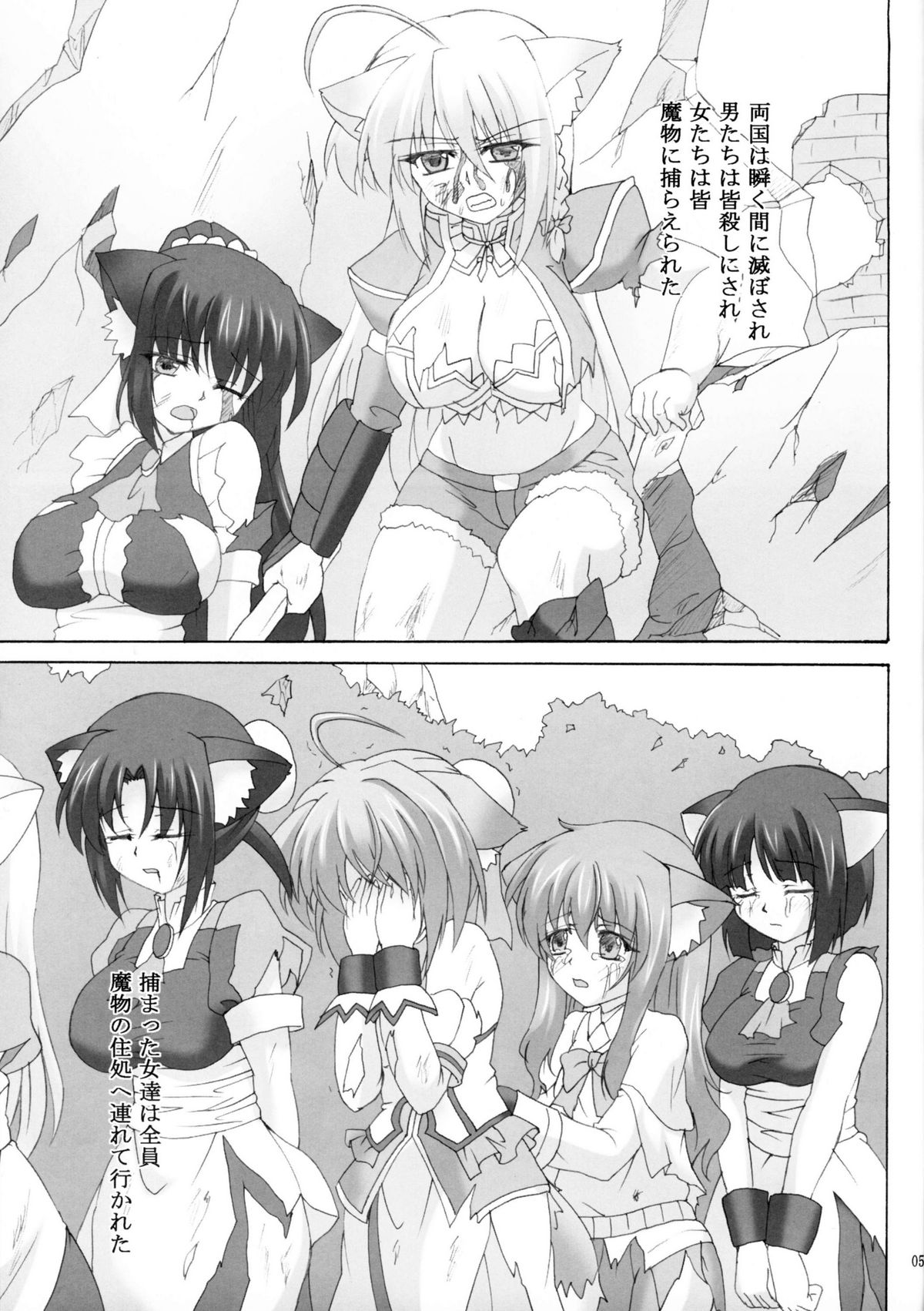 (C80) [ねじまきこうげん (きりさわときと)] BAD DAYS (Dog Days)