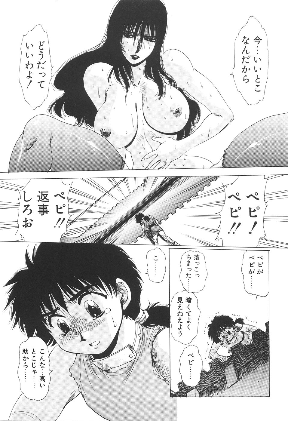 [悠理愛] 淫妖女剣伝アビラストラ