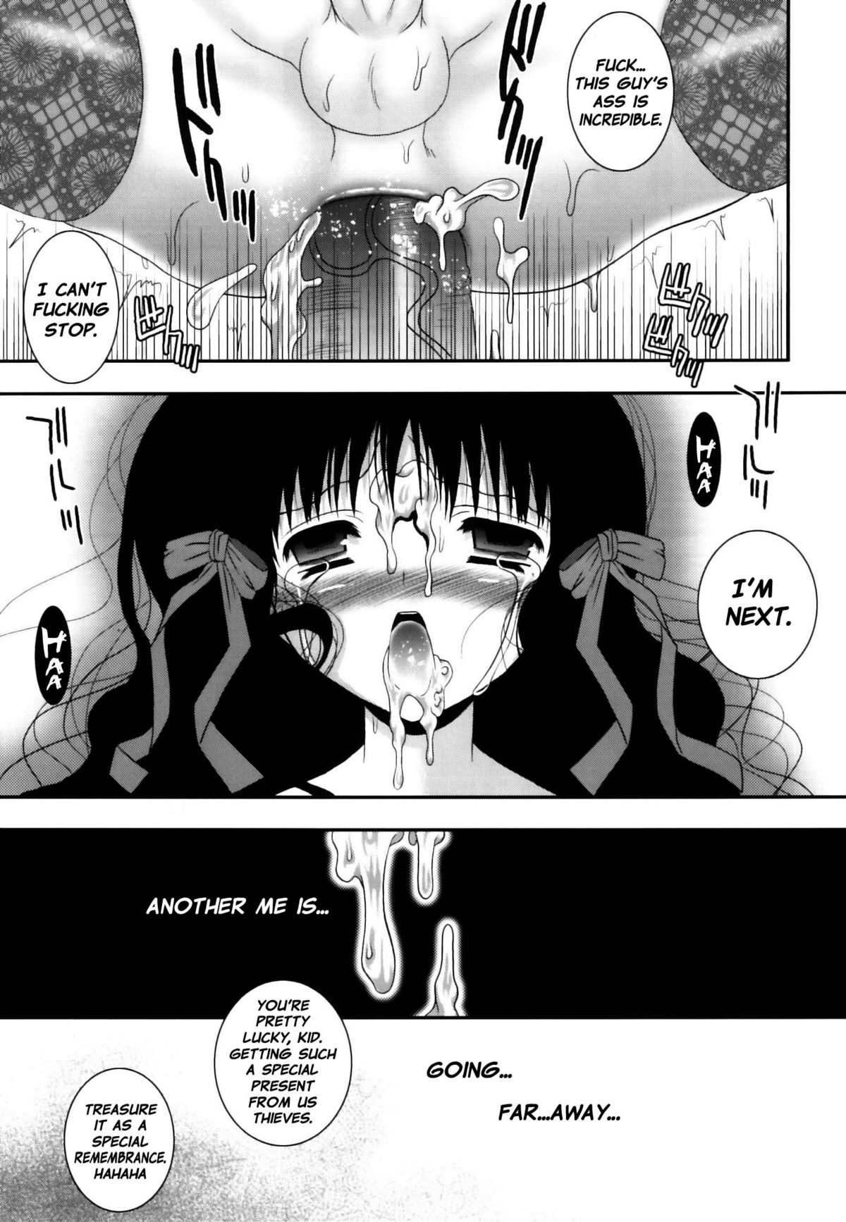 (C77) (ポイヨディメンション) 目黒霖雨 - 狂い鳥のさえずり