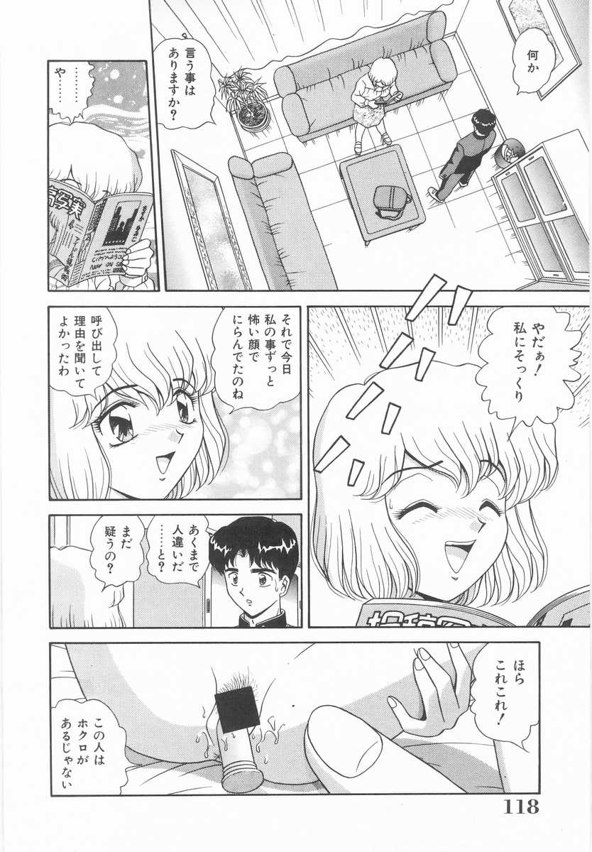 [飛鳥弓樹] 妹の誘惑