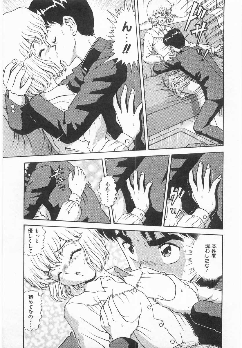 [飛鳥弓樹] 妹の誘惑