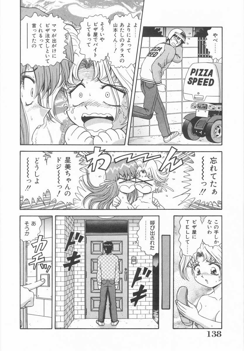 [飛鳥弓樹] 妹の誘惑