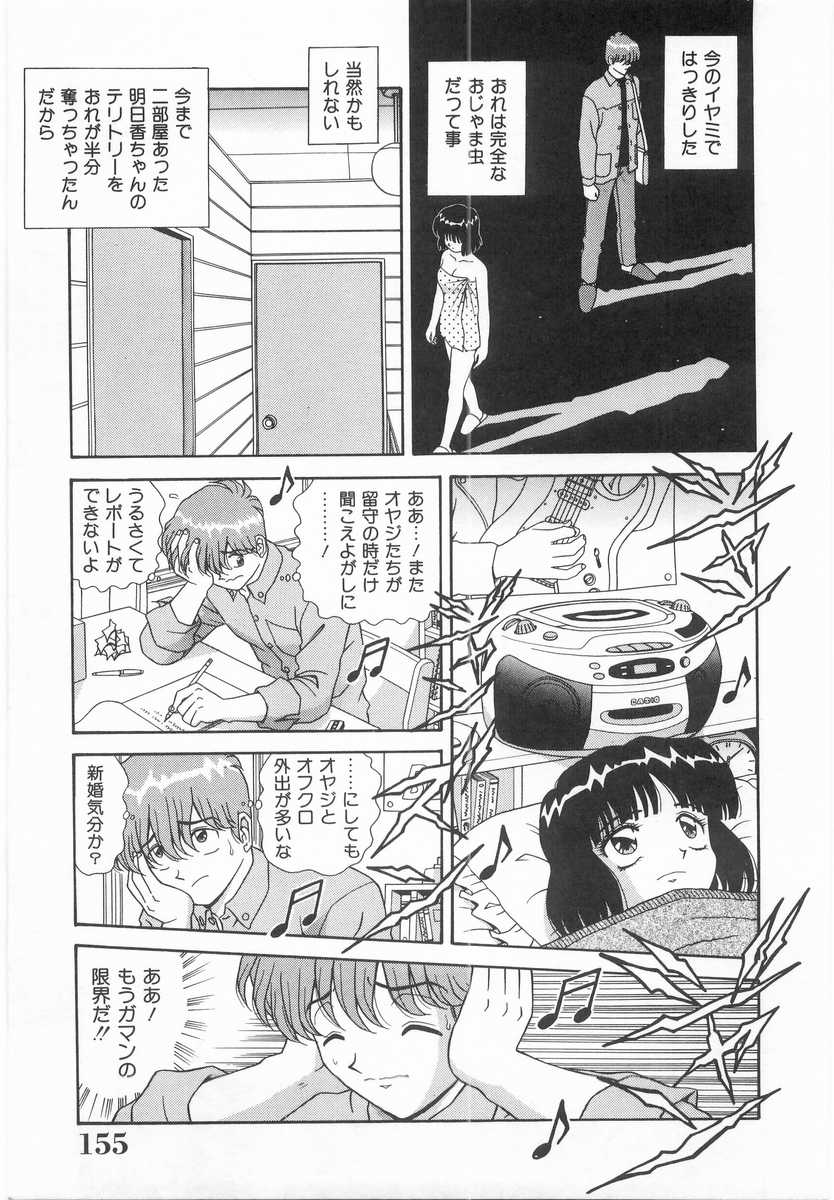 [飛鳥弓樹] 妹の誘惑