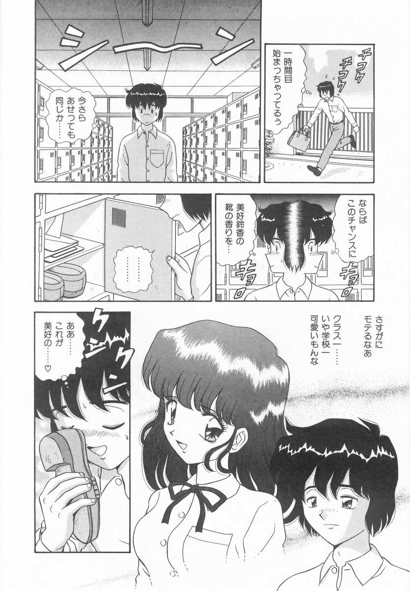 [飛鳥弓樹] 妹の誘惑