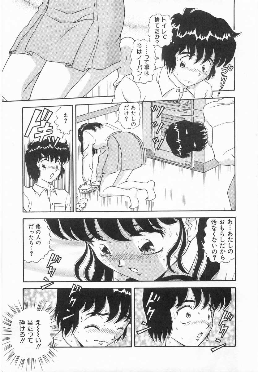 [飛鳥弓樹] 妹の誘惑