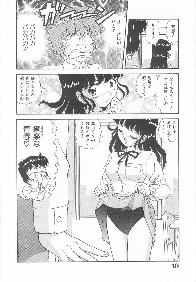 [飛鳥弓樹] 妹の誘惑