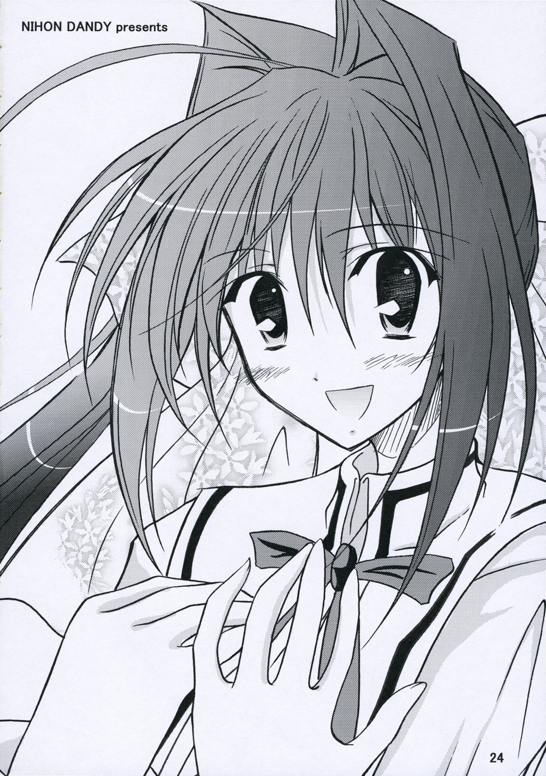 [日本ダンディ (松野すすむ)] さくらさんとおふろ (D.C.II ～ダ・カーポ II～)