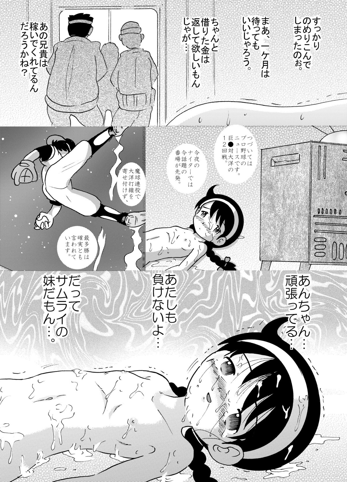 [MULTIVITAMIN (蛸公方)] HI-PHS REMIX MK-5 [DL版]