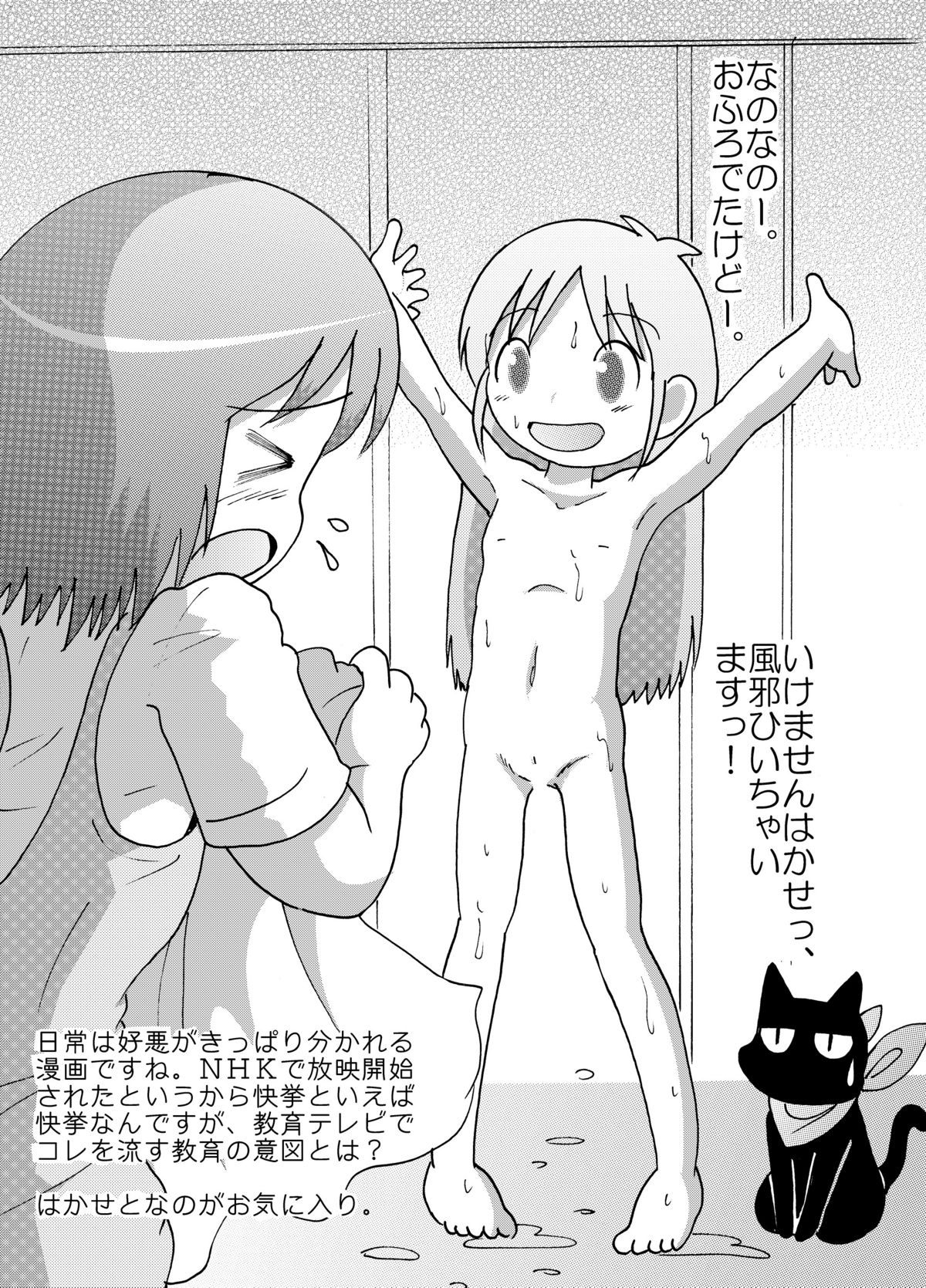 [MULTIVITAMIN (蛸公方)] HI-PHS REMIX MK-5 [DL版]