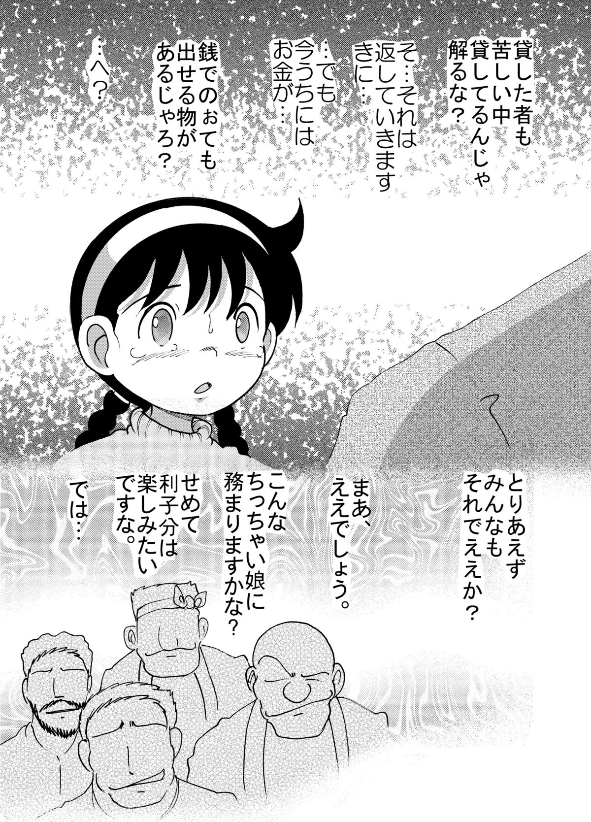 [MULTIVITAMIN (蛸公方)] HI-PHS REMIX MK-5 [DL版]