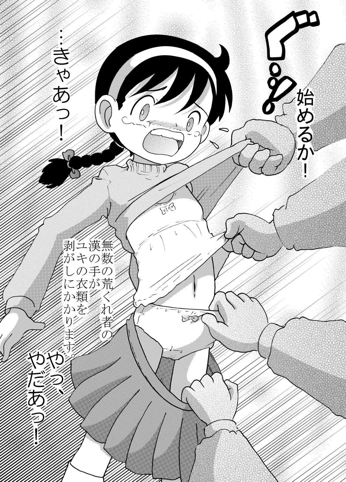 [MULTIVITAMIN (蛸公方)] HI-PHS REMIX MK-5 [DL版]