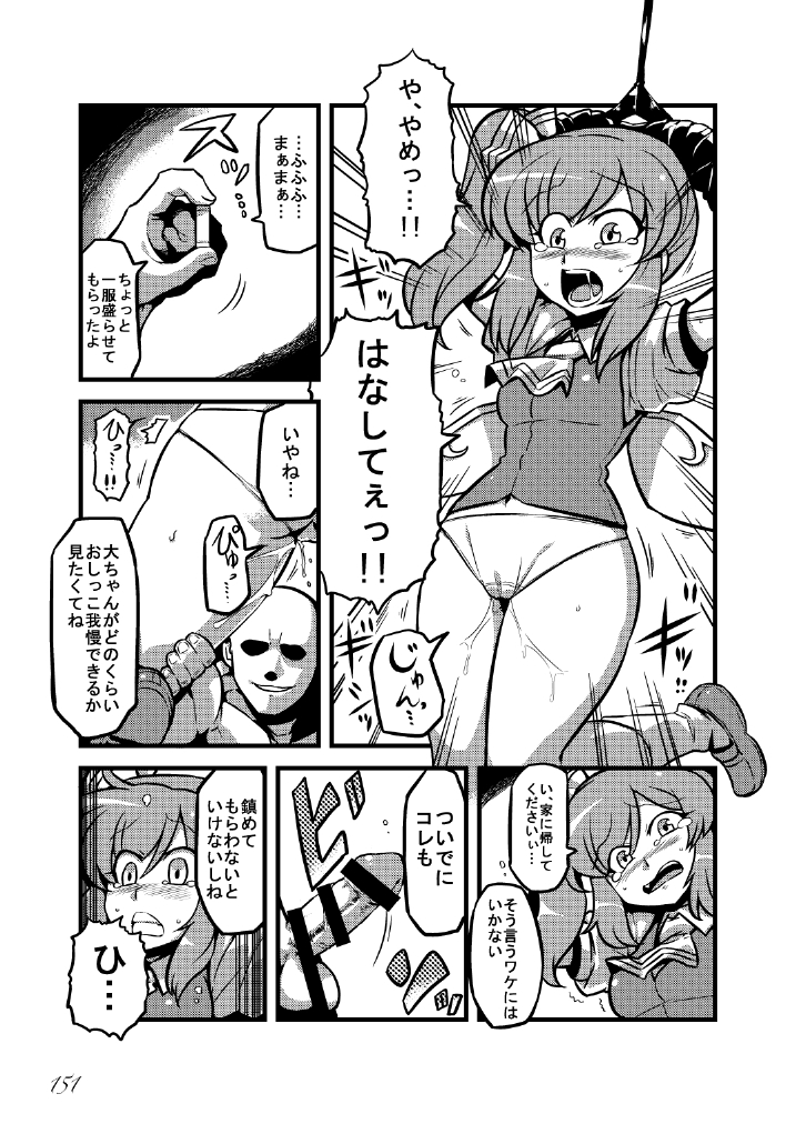 [街角麻婆豆 (よろず)] 東方の尿の合同です。～二度あることは三度ある～ (東方Project) [DL版]