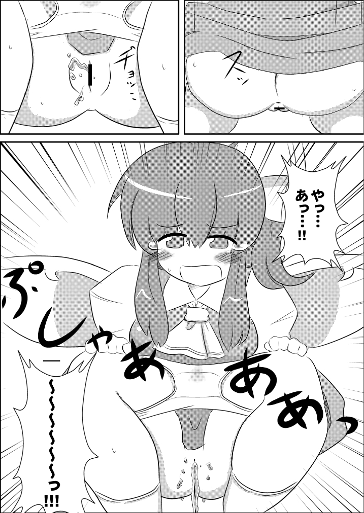 [街角麻婆豆 (よろず)] 東方の尿の合同です。～二度あることは三度ある～ (東方Project) [DL版]