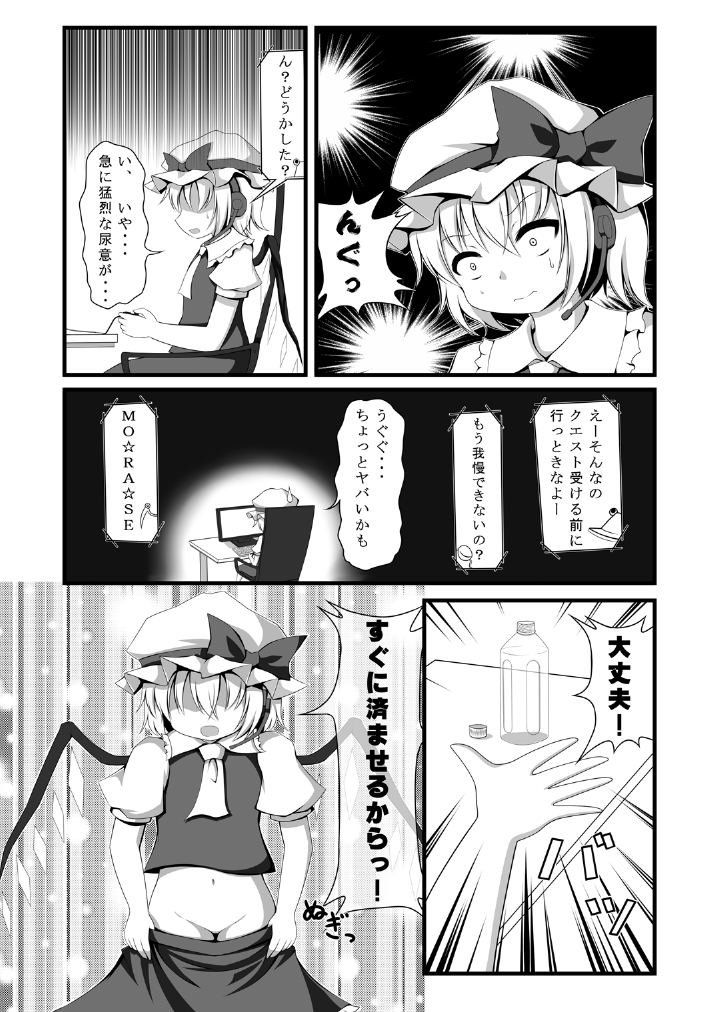 [街角麻婆豆 (よろず)] 東方の尿の合同です。～二度あることは三度ある～ (東方Project) [DL版]