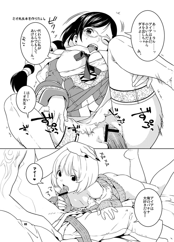 [ねこまた屋 (ねこまたなおみ)] ねこまた屋無料配布ペーパー (よろず)